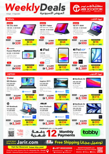 Weekly Deals! من مكتبة جرير الإمارات